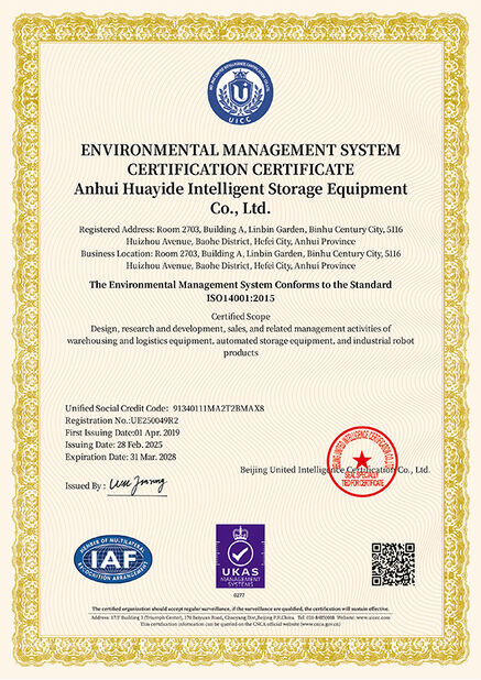 中国 Anhui Huayide Intelligent Storage Equipment Co., Ltd. 認証